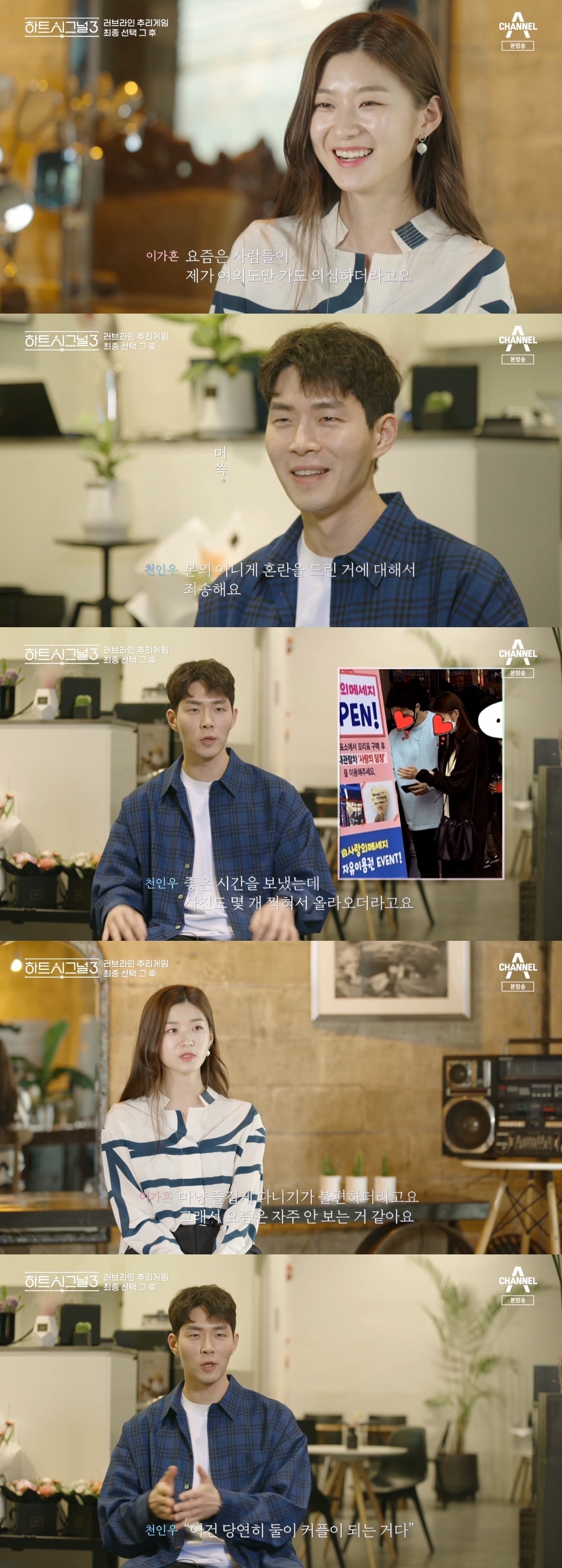 채널A 캡처 ⓒ 뉴스1