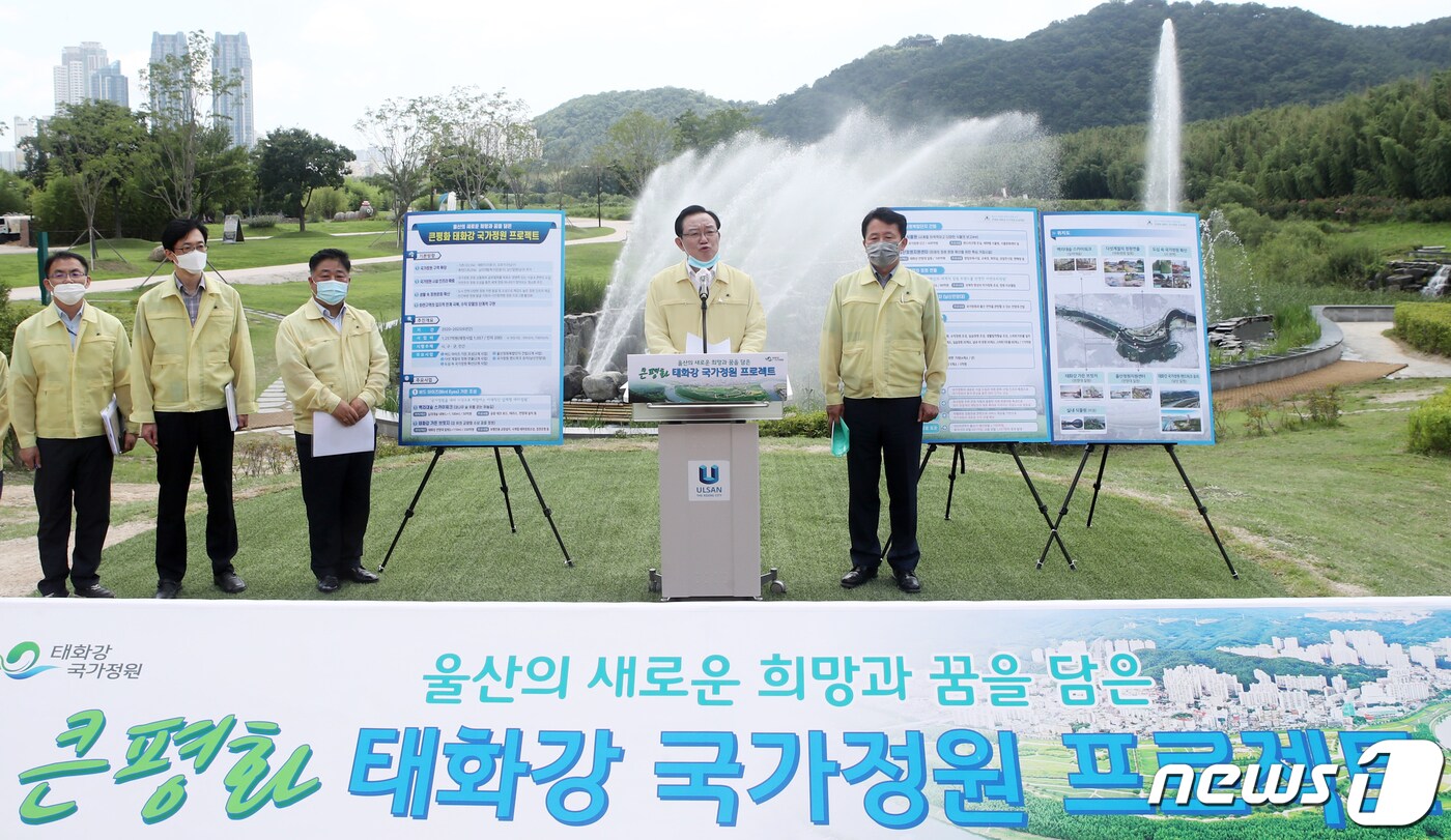 송철호 울산시장이 16일 오전 울산 태화강 국가정원 오산못에서 태화강 국가정원 인프라 확충과 관광 활성화 계획을 담은 '큰 평화, 태화강 국가정원 프로젝트'에 대해 브리핑하고 있다. 울산시는 이날 2025년까지 대한민국 2호 국가정원인 태화강 국가정원에 백리대숲 스카이워크, 수상 공중 정원, 랜드마크로 남산 전망대 등을 조성할 계획이라고 밝혔다. 2020.7.16/뉴스1 ⓒ News1 윤일지 기자
