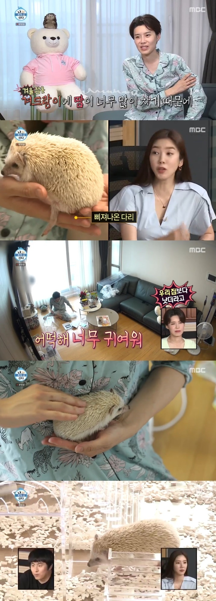 MBC '나 혼자 산다' 캡처 ⓒ 뉴스1