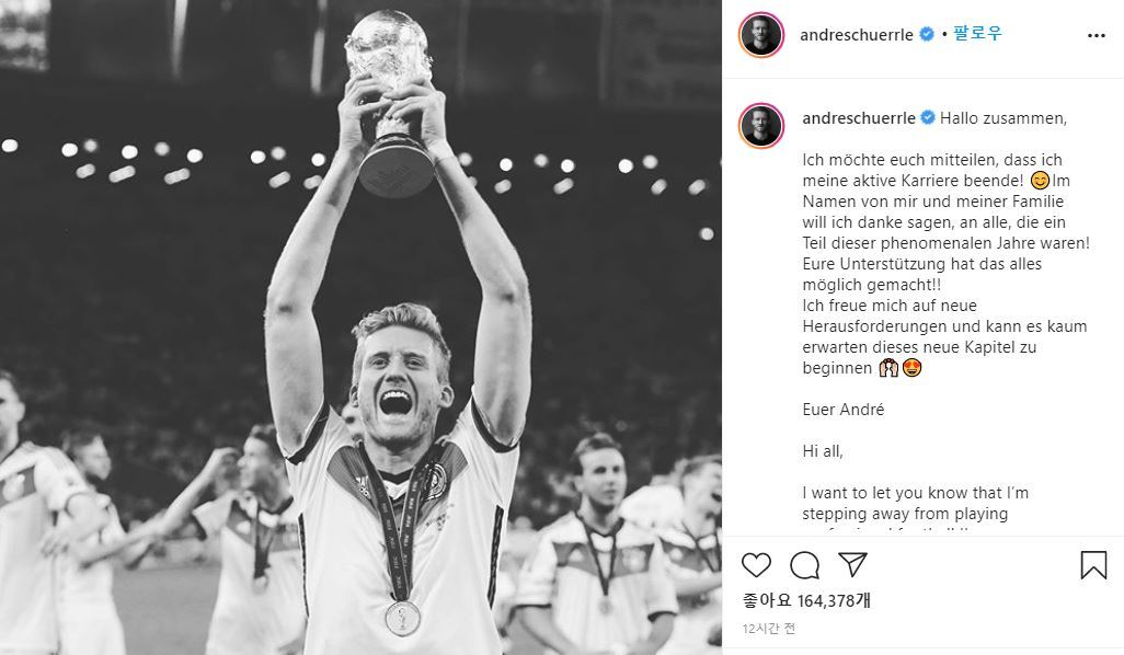 현역 은퇴를 선언한 전 독일 국가대표 출신 안드레 쉬를레(안드레 쉬를레 인스타그램 캡처) ⓒ 뉴스1