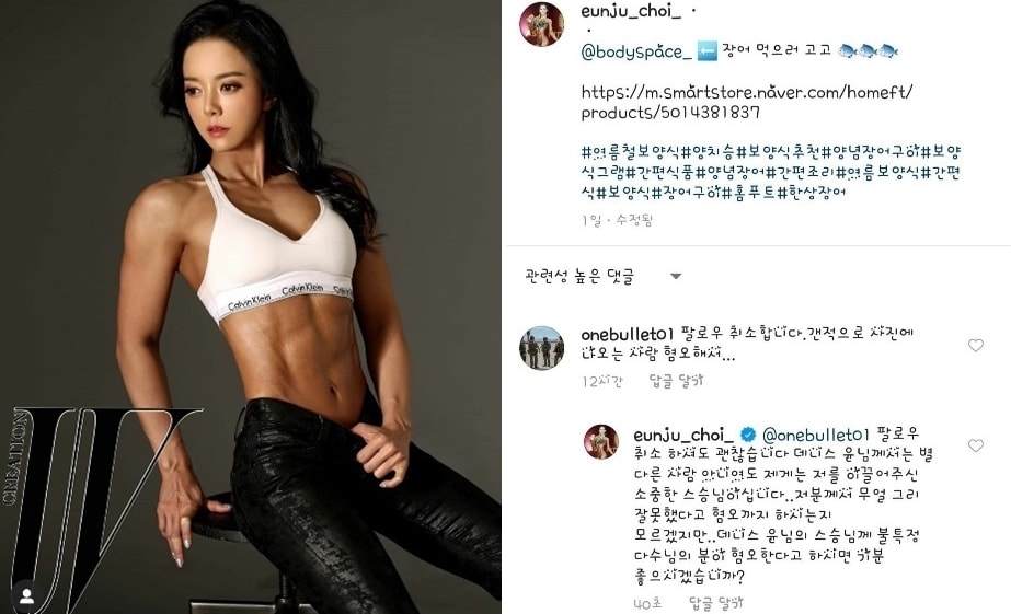 배우 최은주 인스타그램 갈무리 ⓒ 뉴스1