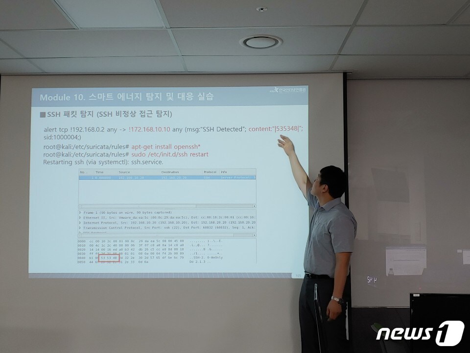 융합보안 양성 교육 강의 모습. 건양대 제공 ⓒ 뉴스1