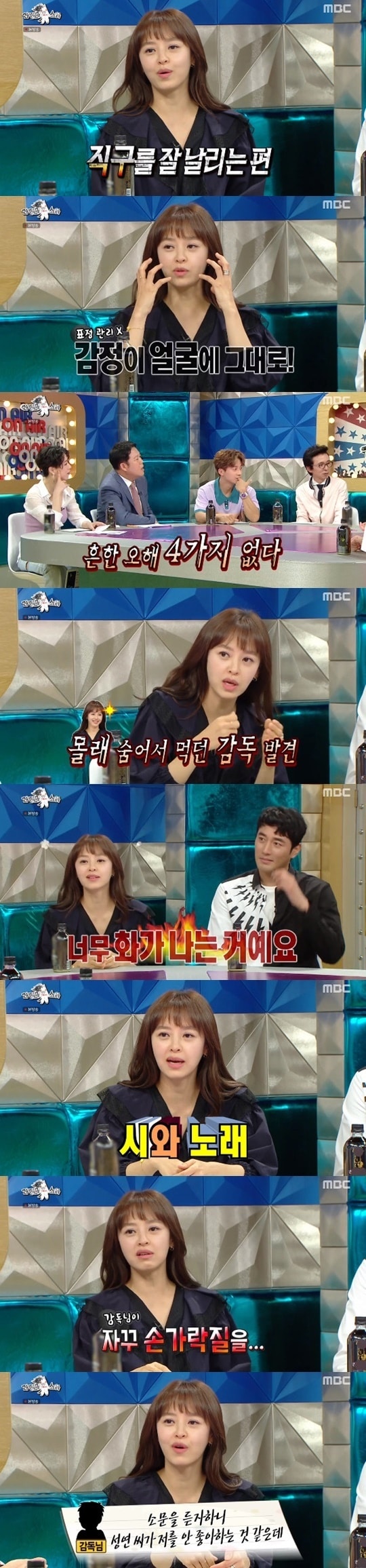 MBC '라디오스타' ⓒ 뉴스1