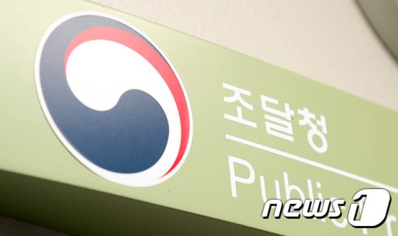 조달청은 6~10일 경찰청 ’2020년 신규 경찰 헬기 구매’ 등 총 331건, 약 1,880억 원 상당의 물품구매 입찰과 한국지역정보개발원 ‘차세대 표준지방인사정보시스템 구축’ 등 총 221건, 약 889억 원 상당의 용역 입찰을 집행한다.ⓒ 뉴스1
