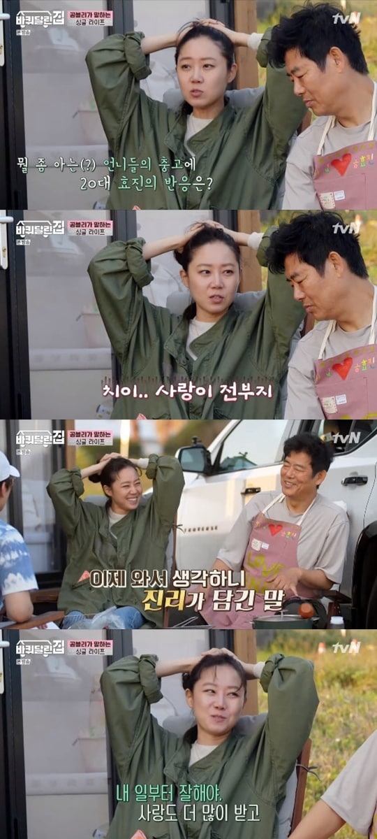 tvN '바퀴 달린 집' ⓒ 뉴스1