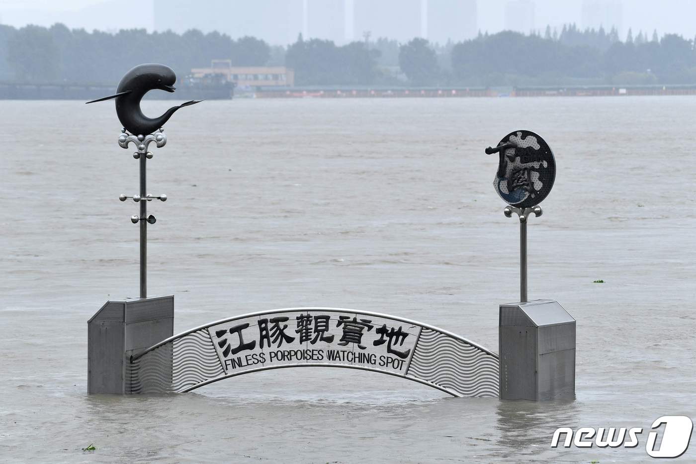 19일 중국 동부 장쑤성 난징 양쯔강 둑이 범람해 관광지의 입구 윗부분만 남아 있다. ⓒ AFP=뉴스1