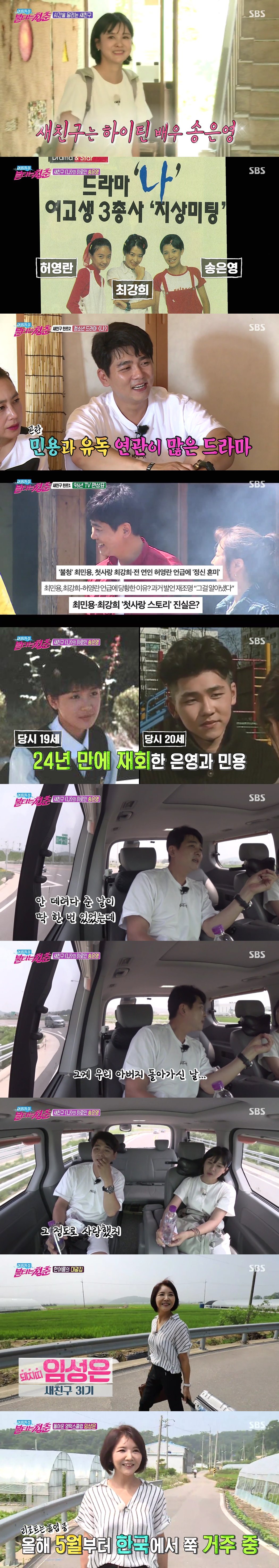 SBS캡처ⓒ 뉴스1