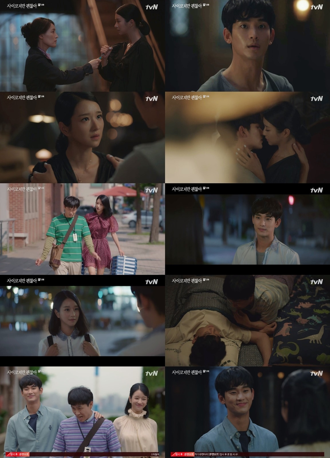 tvN ⓒ 뉴스1