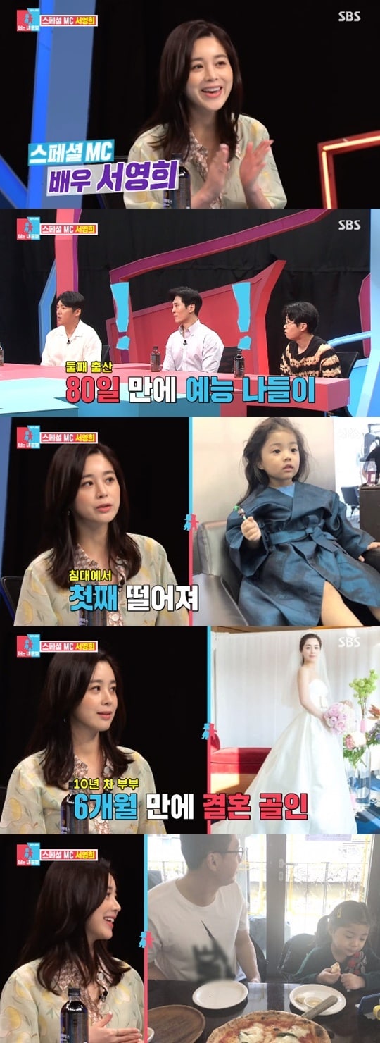 SBS '동상이몽2' ⓒ 뉴스1