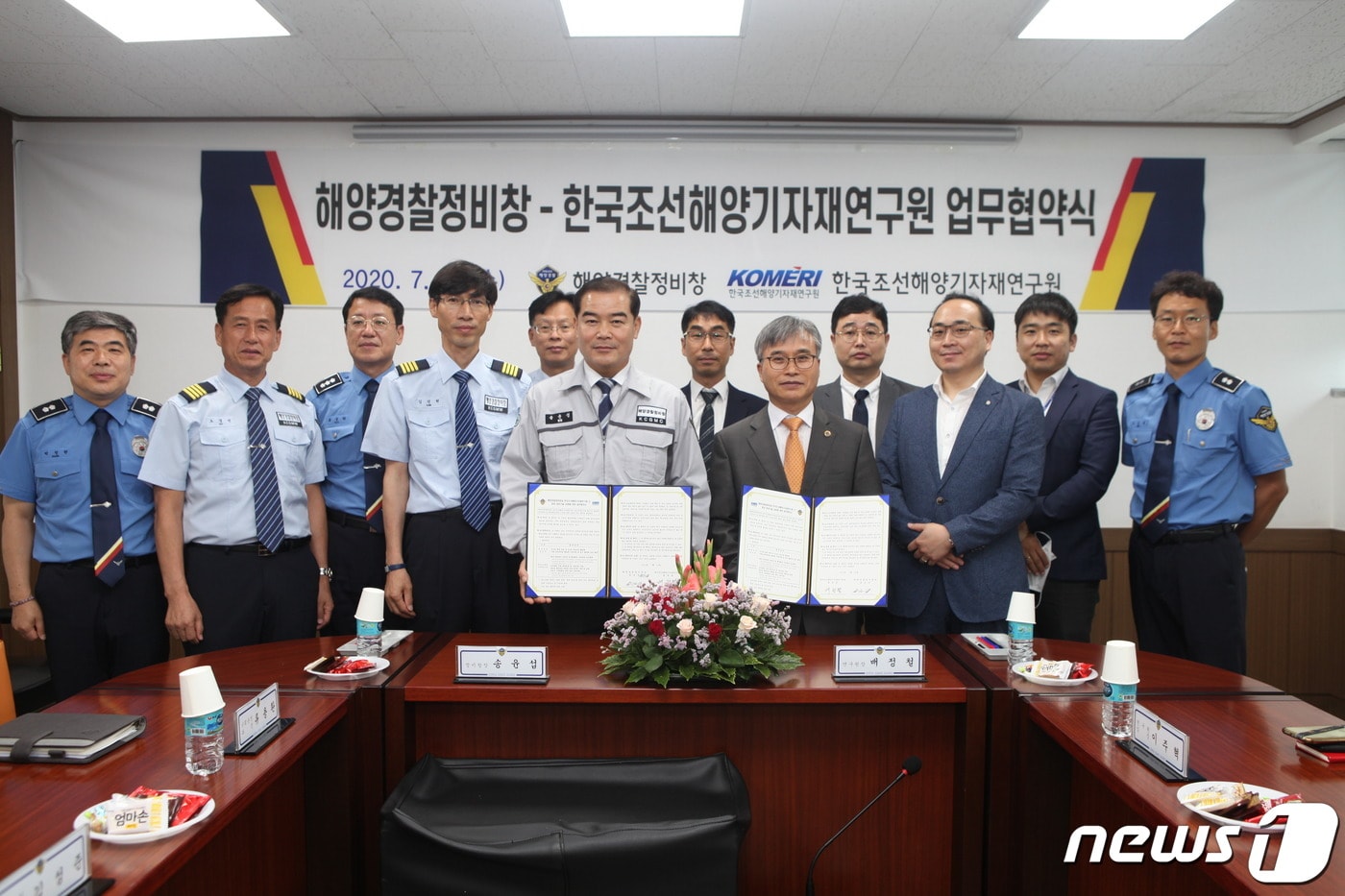 29일 오후 해양경찰정비창에서 열린 '함정 안전운용과 정비품질 향상을 위한 업무협약식'에서 참석자들이 기념촬영을 하고 있다.(해양경찰정비창 제공)ⓒ 뉴스1