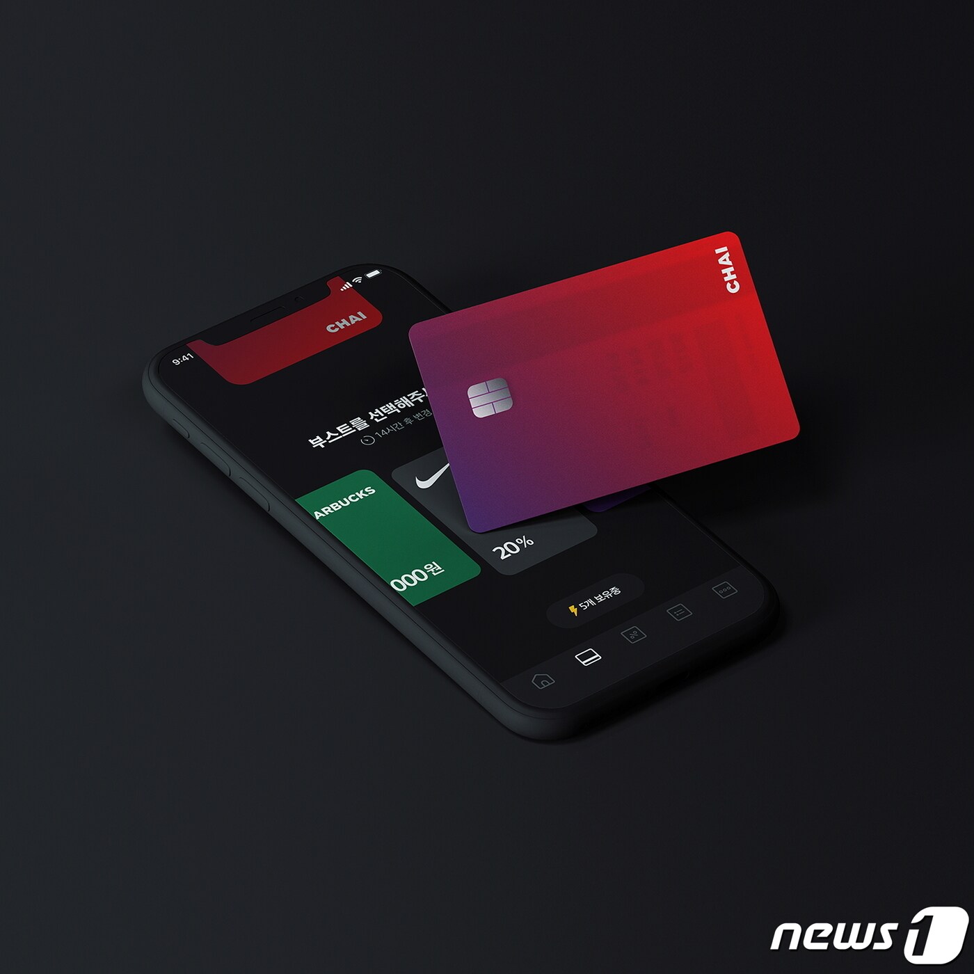 차이카드 (차이코퍼레이션 제공) ⓒ 뉴스1