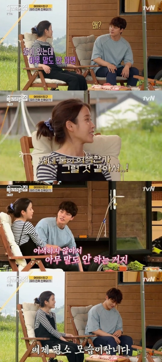 tvN '바퀴 달린 집' ⓒ 뉴스1