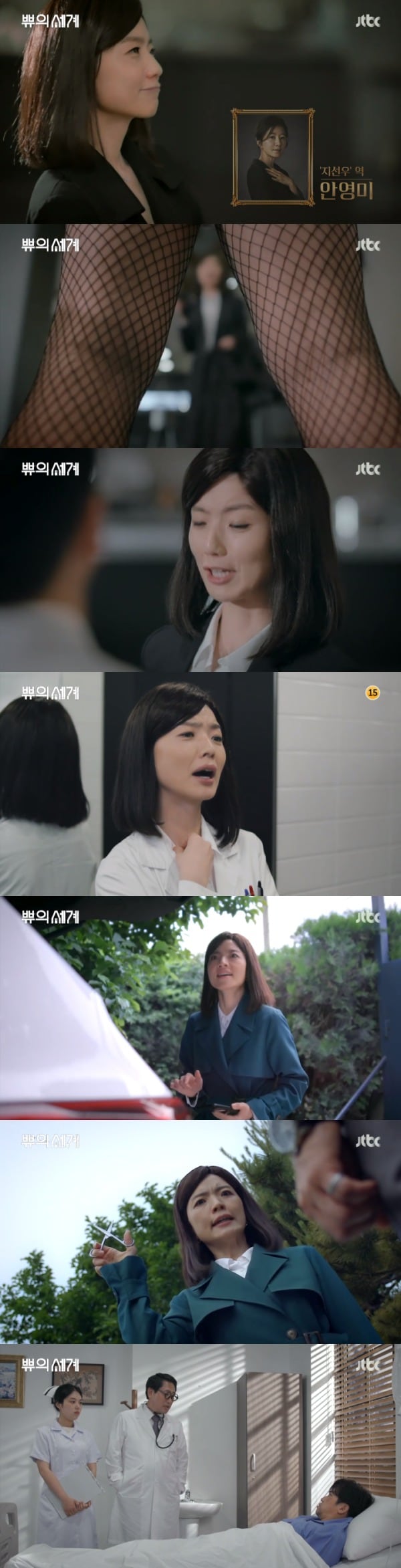 JTBC 방송화면 ⓒ 뉴스1