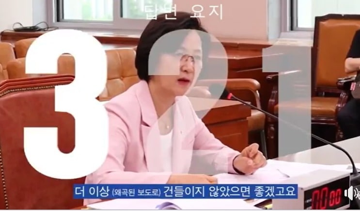 추미애 법무부 장관이 6일 자신의 아들과 관련한 국회답변 풀영상을 SNS에 올려 '아들 감싸기'논란에 정면 대응했다. 페이스북 갈무리 ⓒ 뉴스1