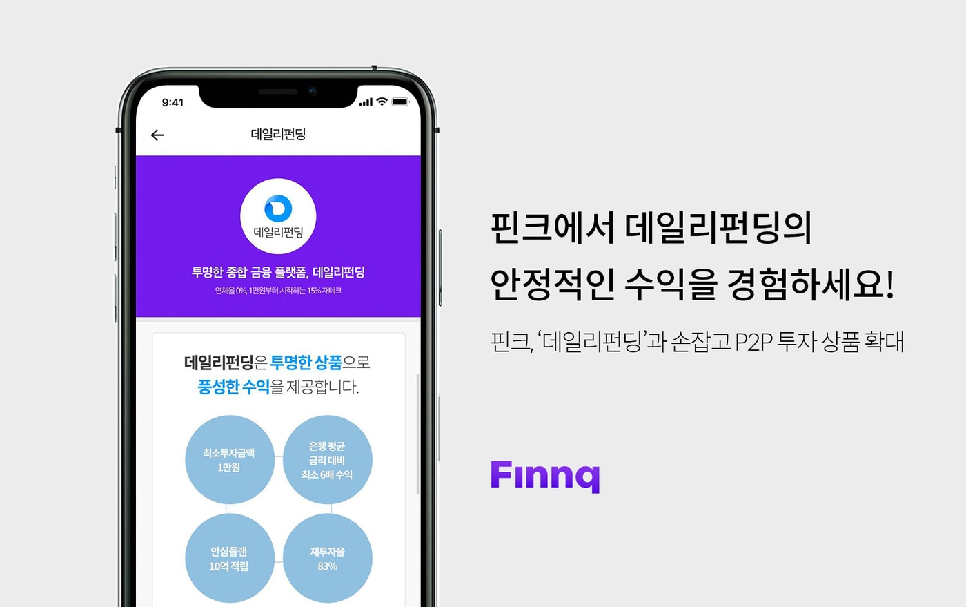 (핀크 제공) ⓒ 뉴스1