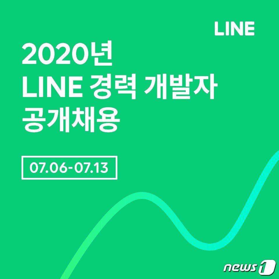 (라인플러스 제공)ⓒ 뉴스1