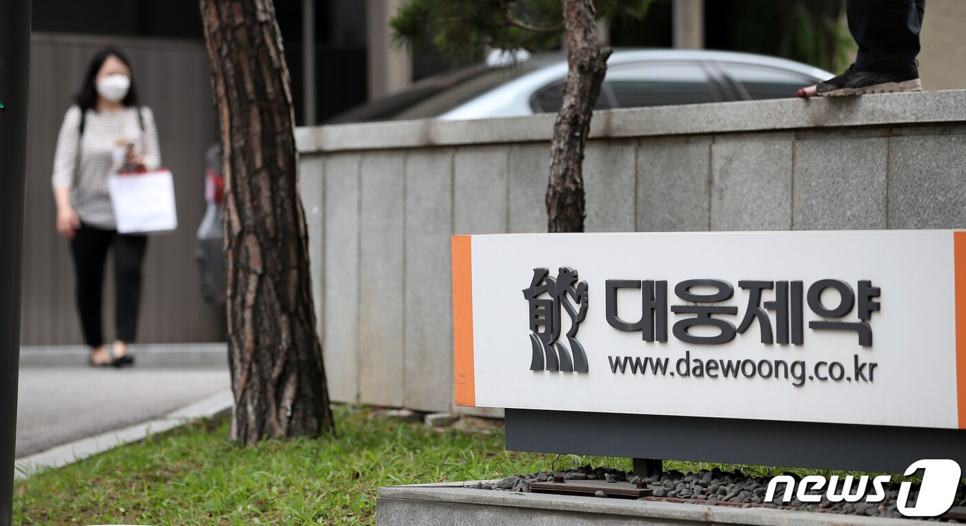 서울 강남구 대웅제약 사옥. 2020.7.7/뉴스1 ⓒ News1 이승배 기자