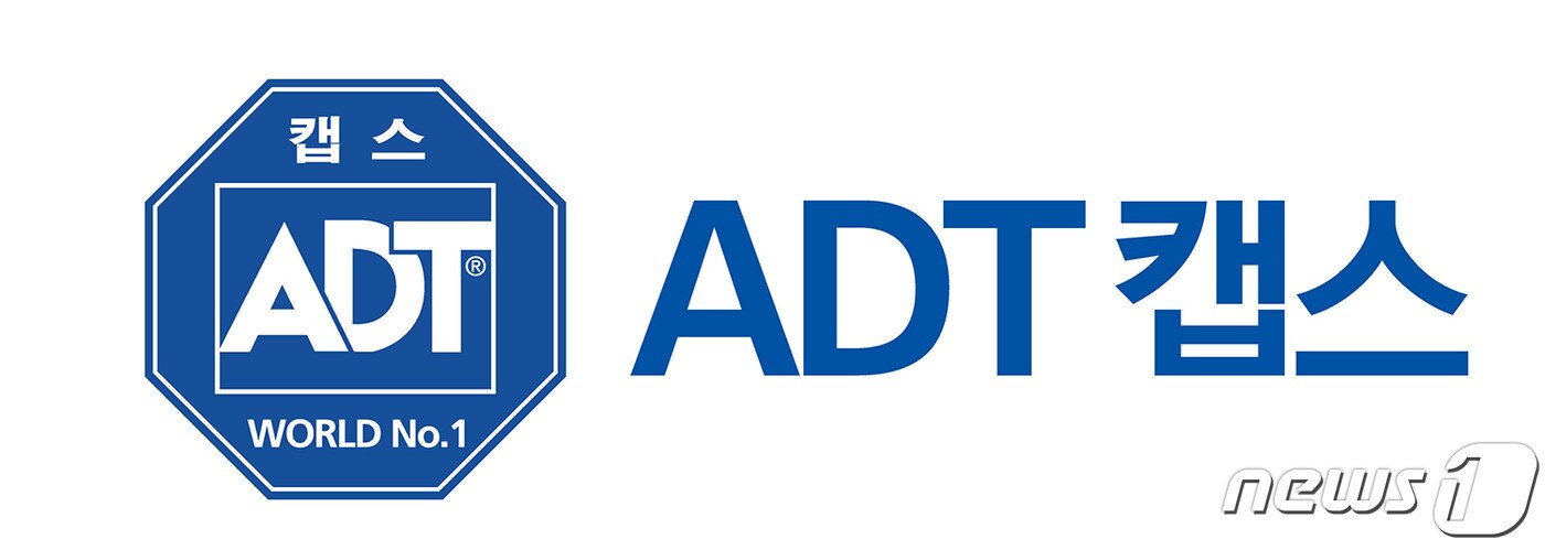 ADT캡스 로고 ⓒ 뉴스1