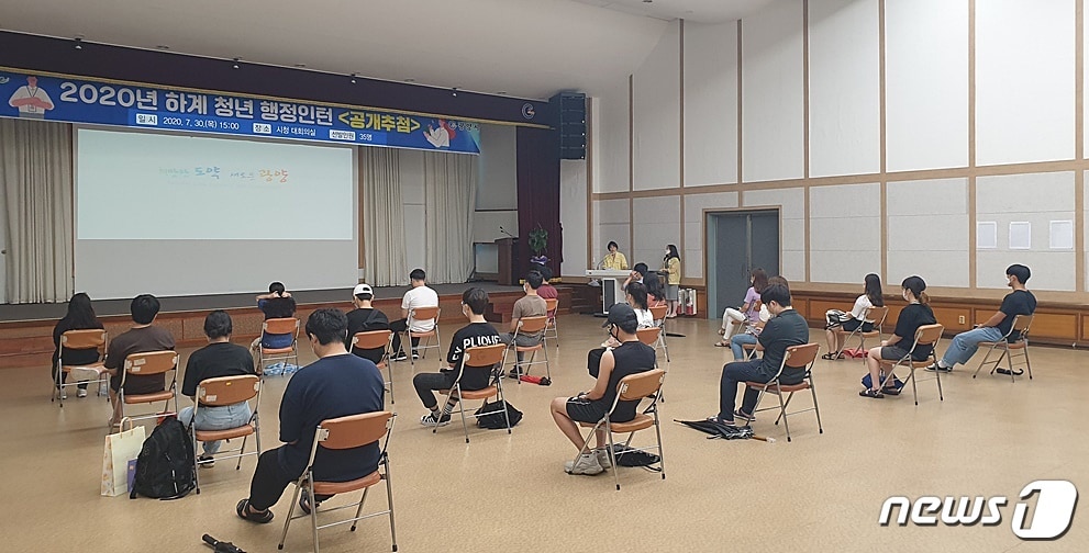 광양시 청년행정인턴 경쟁률이 14:1를 기록했다.(광양시 제공)2020.8.1/ⓒ 뉴스1