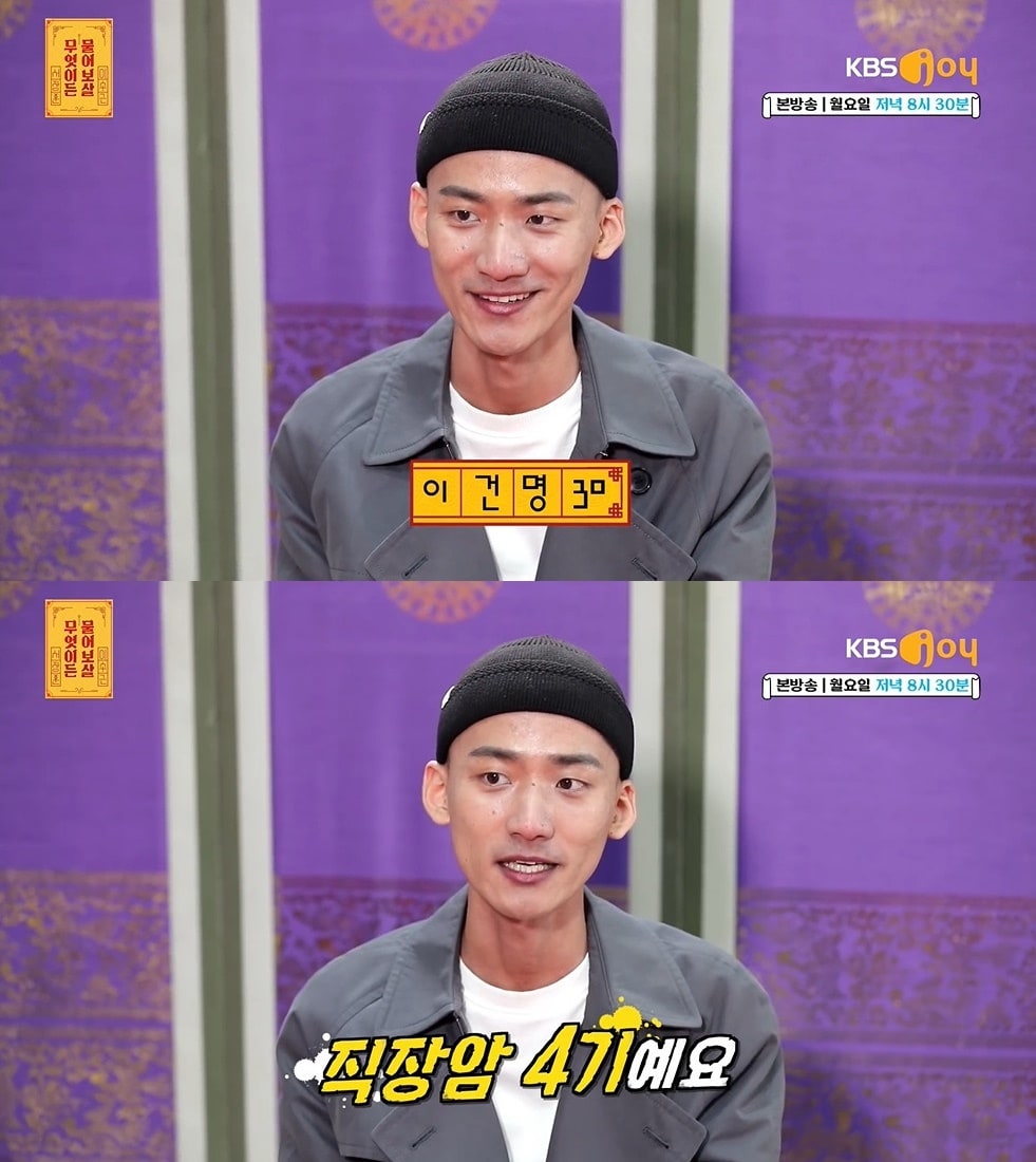 KBS joy '무엇이든 물어보살' 방송 화면 캡처 ⓒ 뉴스1