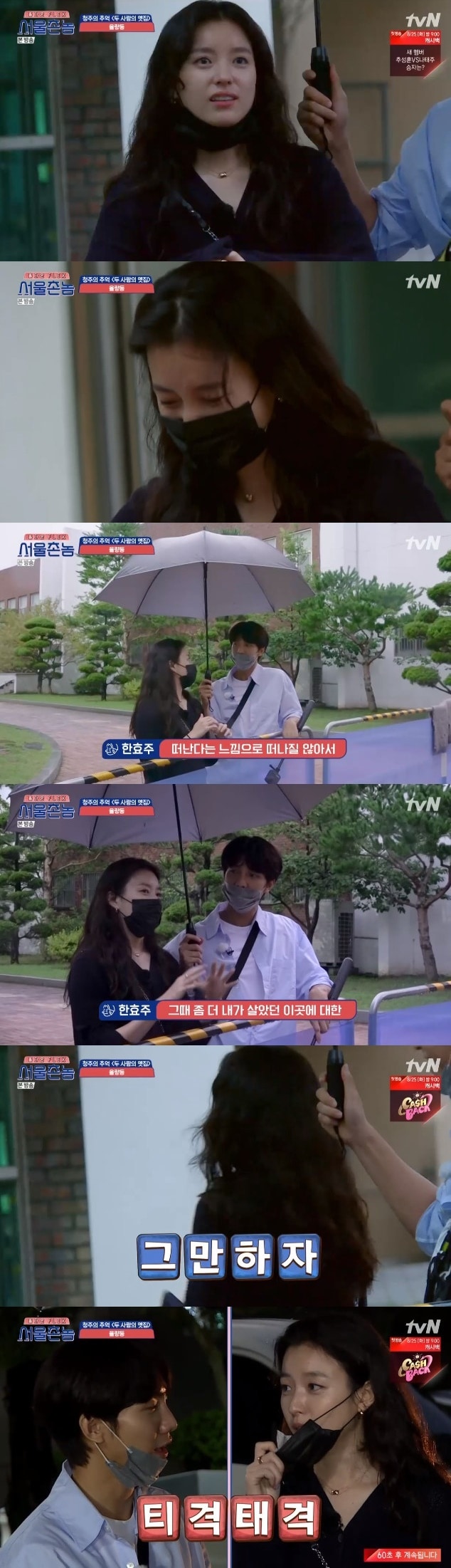 tvN캡처ⓒ 뉴스1