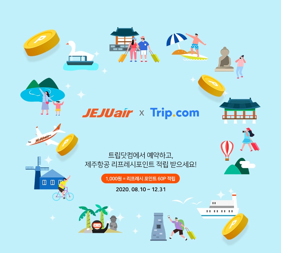 제주항공 제공ⓒ 뉴스1