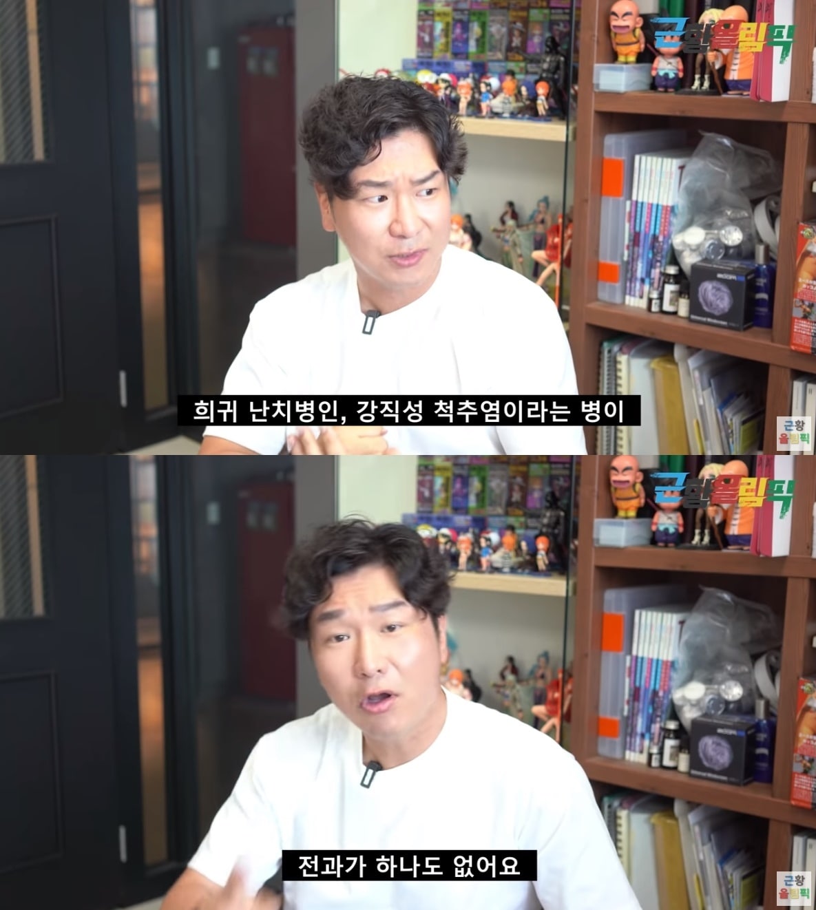 '근황올림픽' 캡처 ⓒ 뉴스1