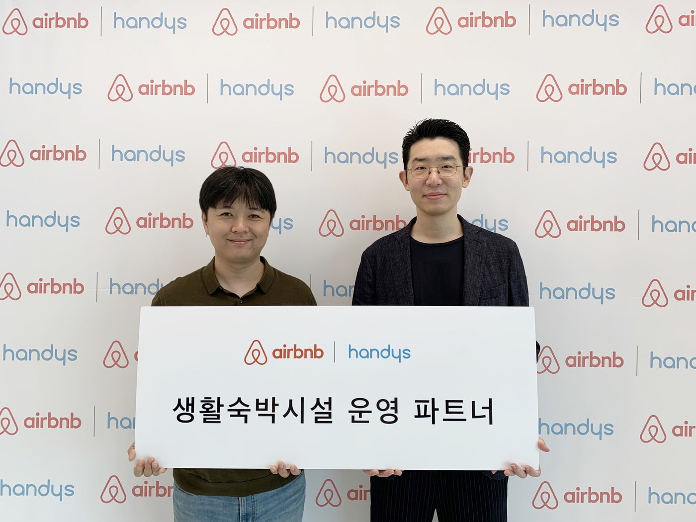 에어비앤비, 핸디즈와 '생활숙박시설' 유치 협력 위한 MOU 체결