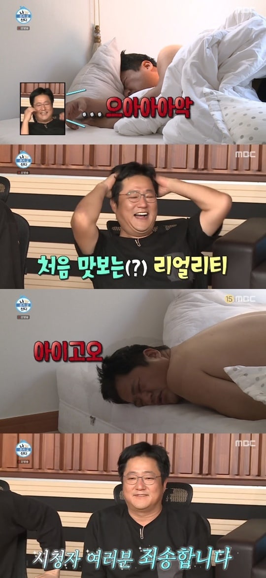 MBC '나 혼자 산다' ⓒ 뉴스1