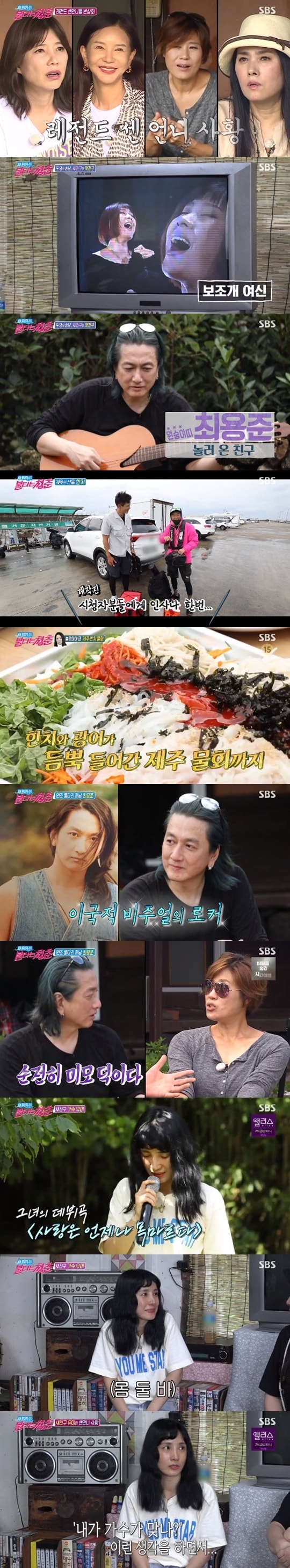 SBS '불타는 청춘' ⓒ 뉴스1