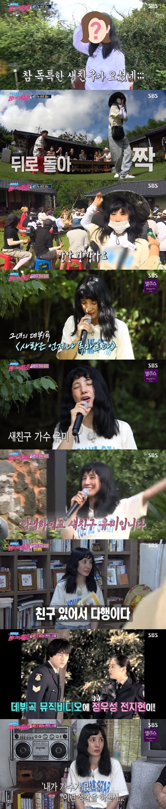 SBS '불타는 청춘' ⓒ 뉴스1