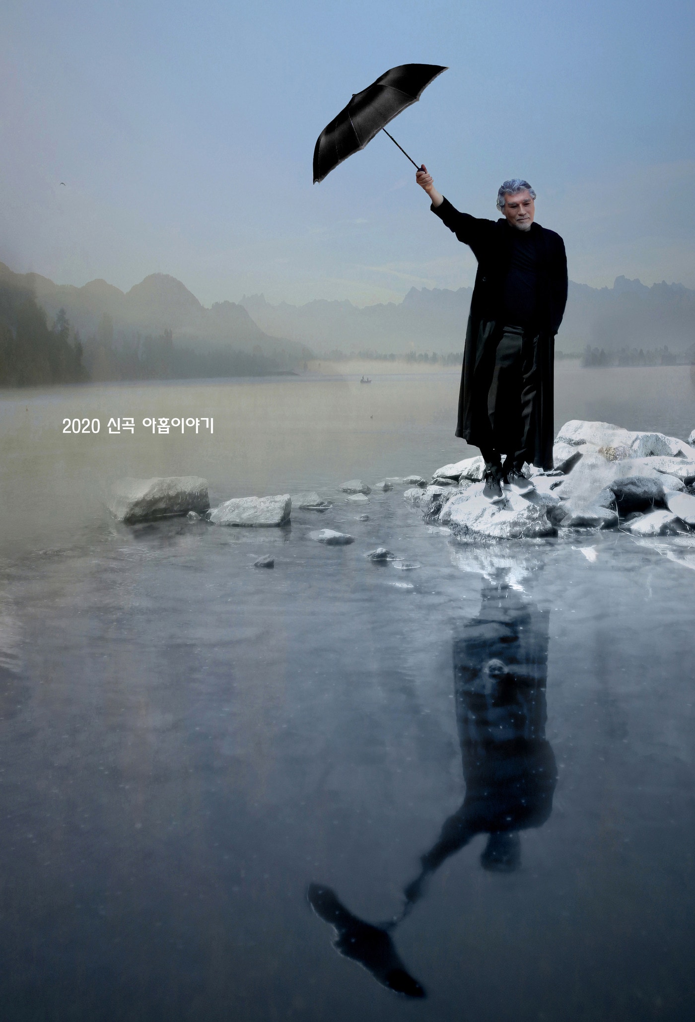 나훈아/예아라 ⓒ 뉴스1