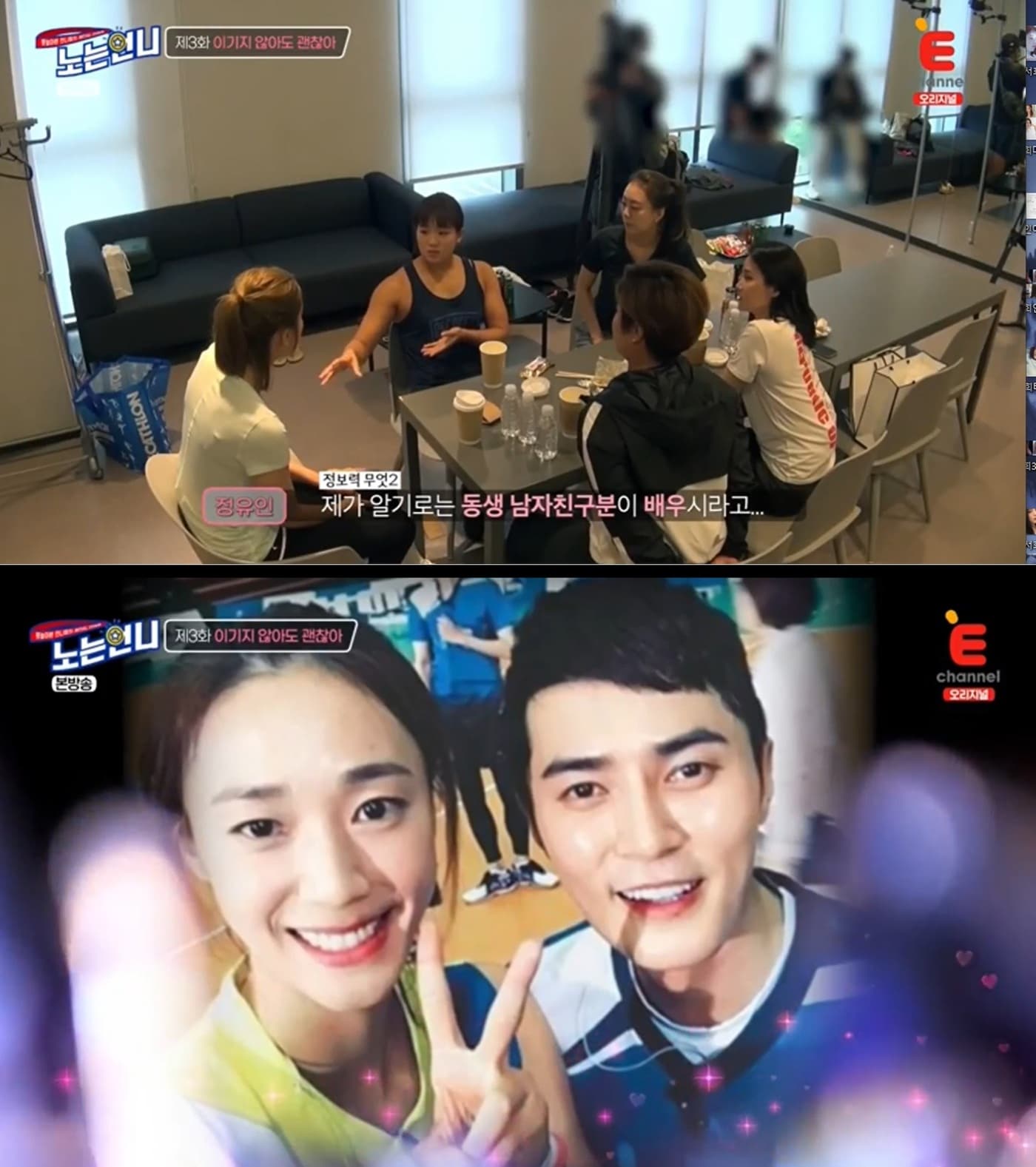 케이블채널 E채널 '노는언니' 방송화면 갈무리 ⓒ 뉴스1