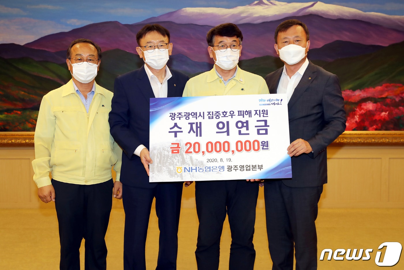 김종효 광주시 행정부시장이 19일 오후 시청 비즈니스룸에서 NH농협은행 광주영업본부로부터 집중호우 피해 지원을 위한 의연금품을 전달받고 있다. 왼쪽부터 이정식 자치행정국장, 최영 광주영업본부장, 김종효 행정부시장, 강형구 광주지역본부장.(광주시 제공)2020.8.19/뉴스1 ⓒ News1