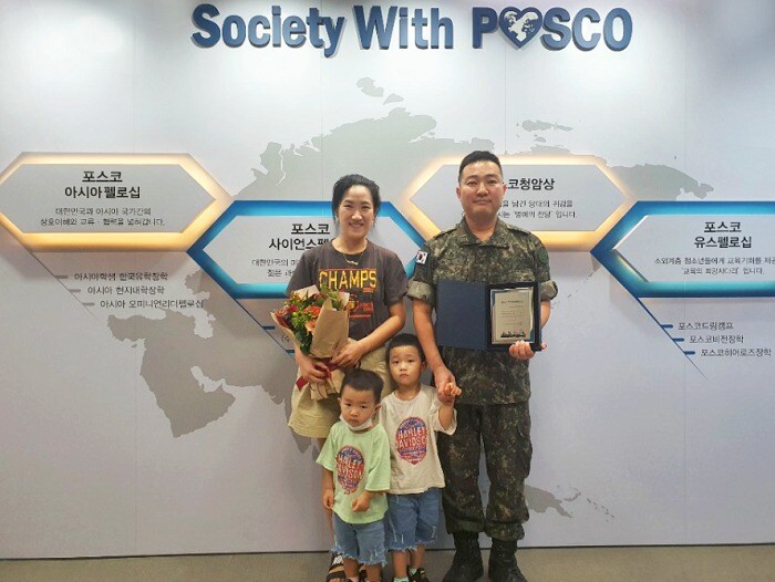 포스코히어로즈에 선정된 한동길 중사 가족.(포스코 제공)ⓒ 뉴스1