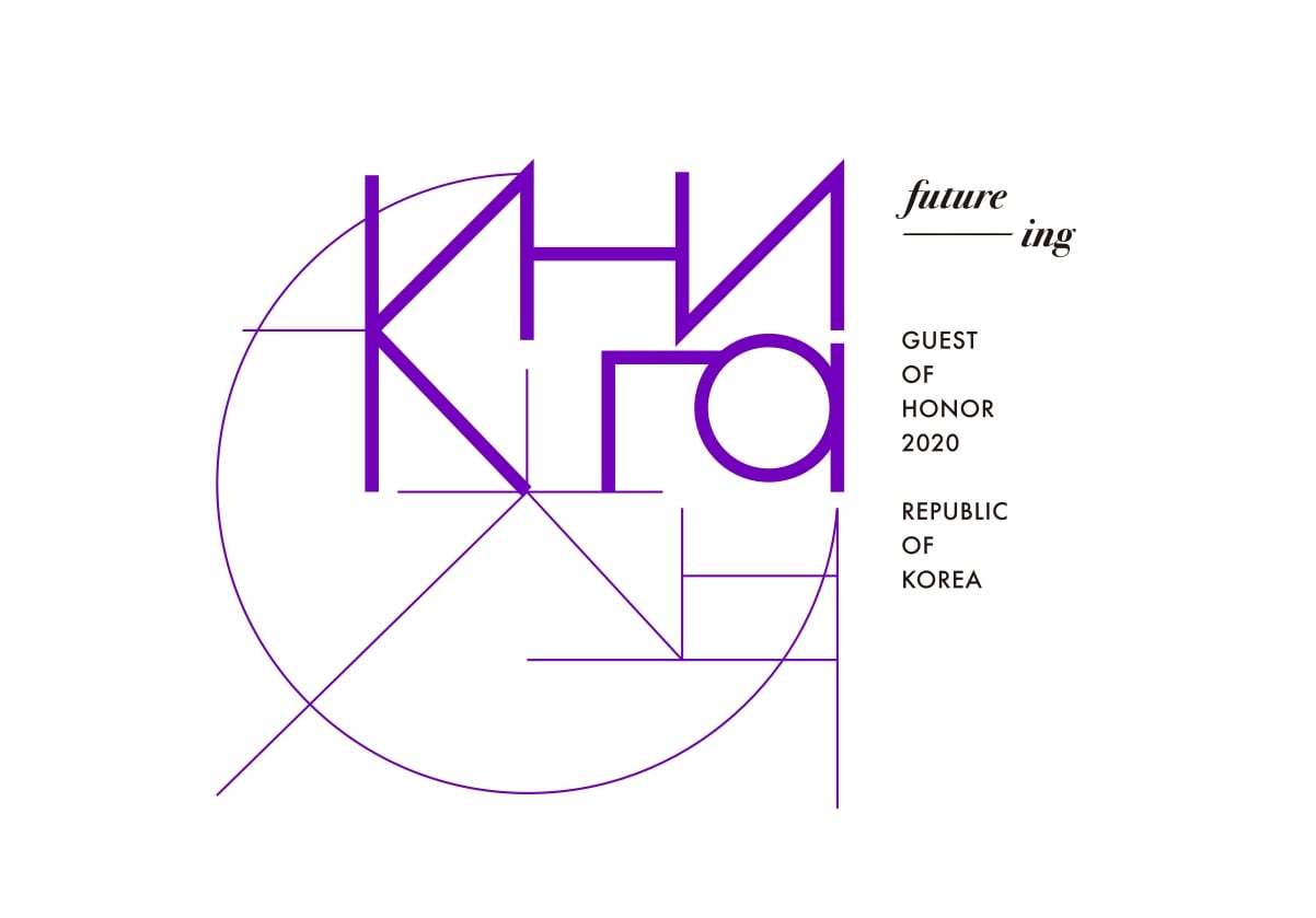 2020 모스크바국제도서전 주빈국 로고.ⓒ 뉴스1