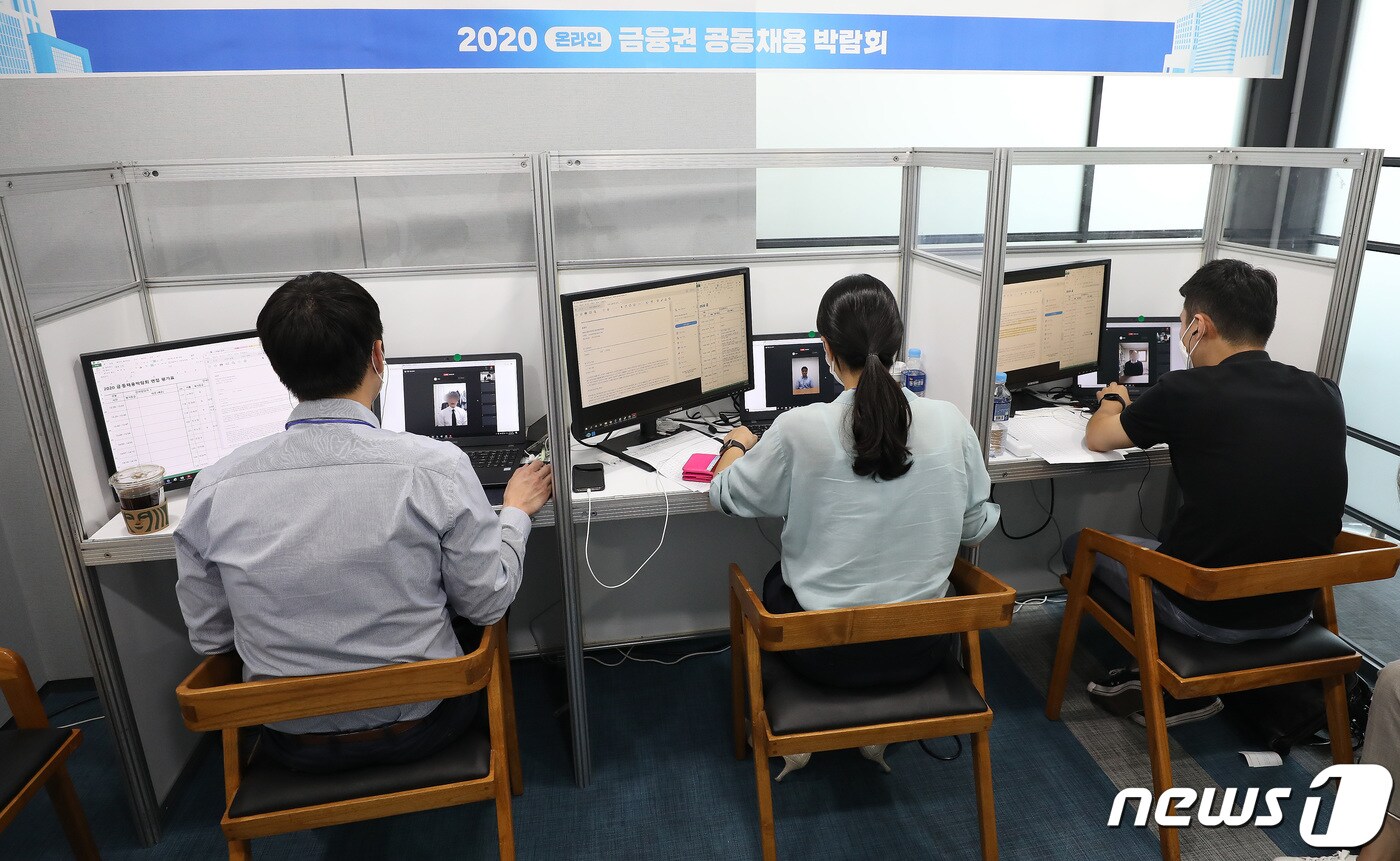 26일 오후 서울 중구 을지로 IBK 파이낸스타원에서 열린 '2020 온라인 금융권 공동채용 박람회'에서 각 은행 인사담당자들이 온라인을 통한 비대면 면접을 하고 있다. 이번 금융권 공동채용 박람회는 신종 코로나바이러스 감염증(코로나19) 사태로 인해 온라인으로 진행된다. 2020.8.26/뉴스1 ⓒ News1 임세영 기자