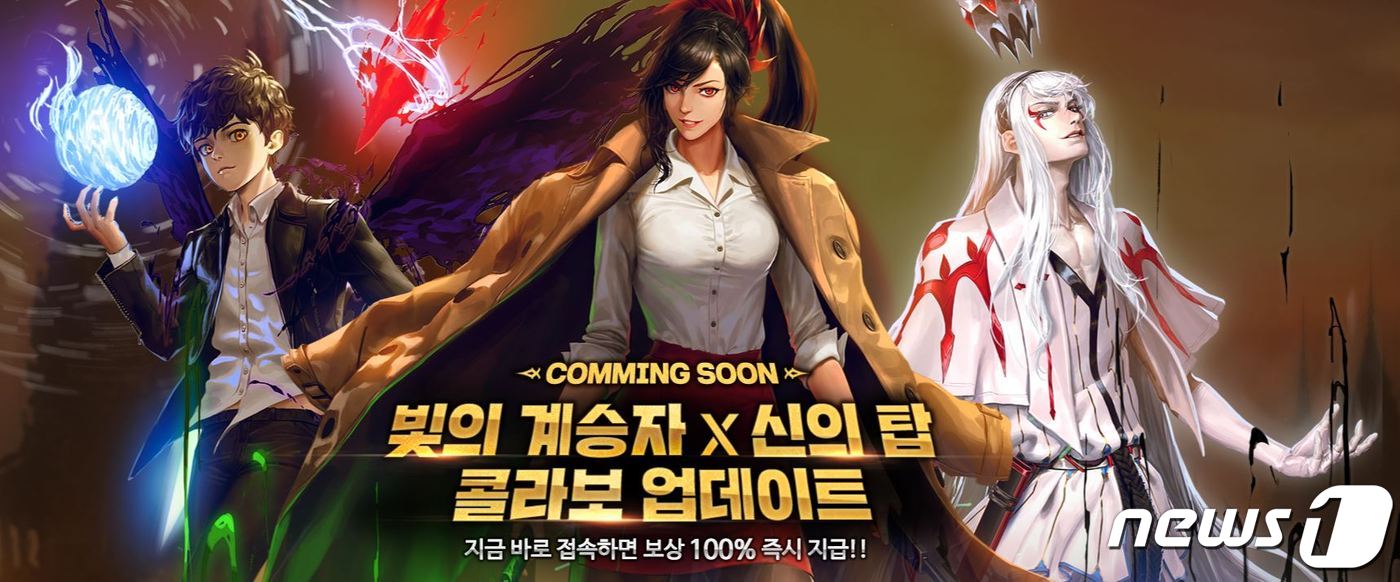 &#39;빛의 제공자&#39; 자&#39; 업데이트 안내 페이지.&#40;캡처&#41;ⓒ 뉴스1