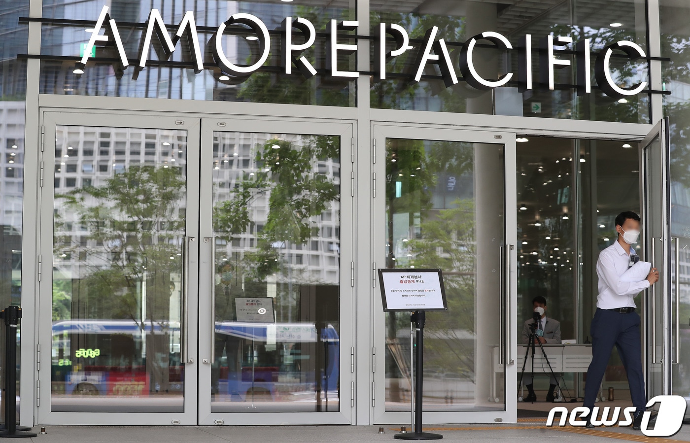 서울 용산구 한강대로 아모레퍼시픽 본사 모습. 2020.8.28/뉴스1 ⓒ News1 임세영 기자