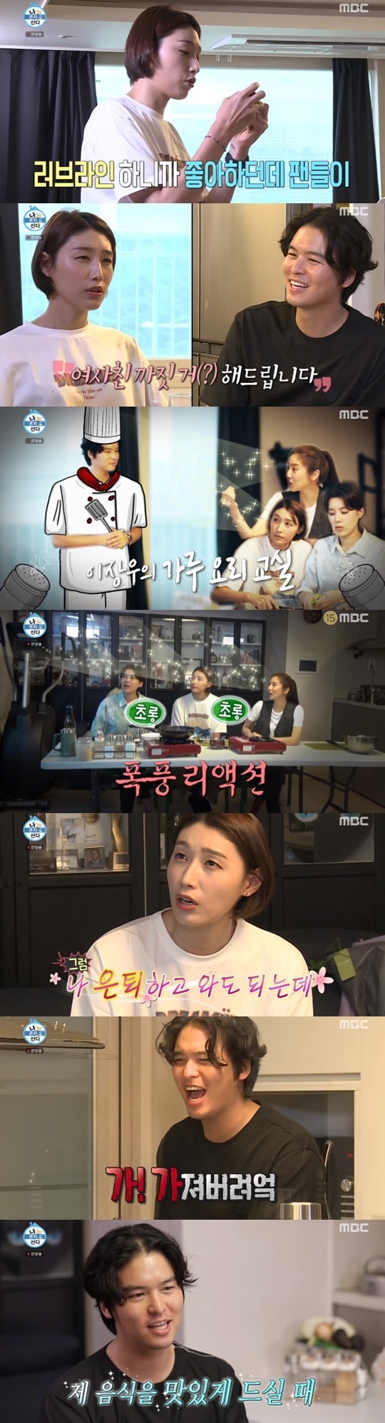 MBC '나 혼자 산다' ⓒ 뉴스1