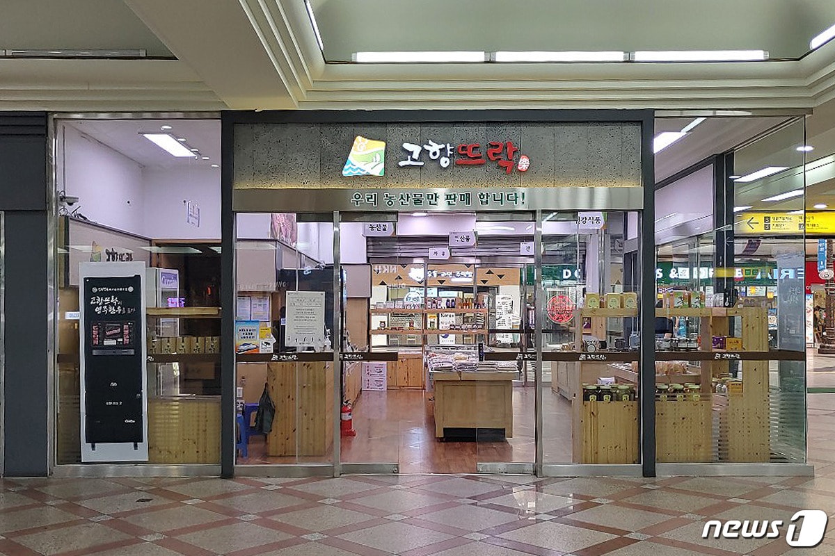 전북 무주군이 9월1일부터 30일까지 코레일유통(주) ‘고향뜨락’ 영등포 매장에서 반딧불 농·특산물 홍보·판촉전을 연다.(무주군제공)2020.8.29/뉴스1 ⓒNews1