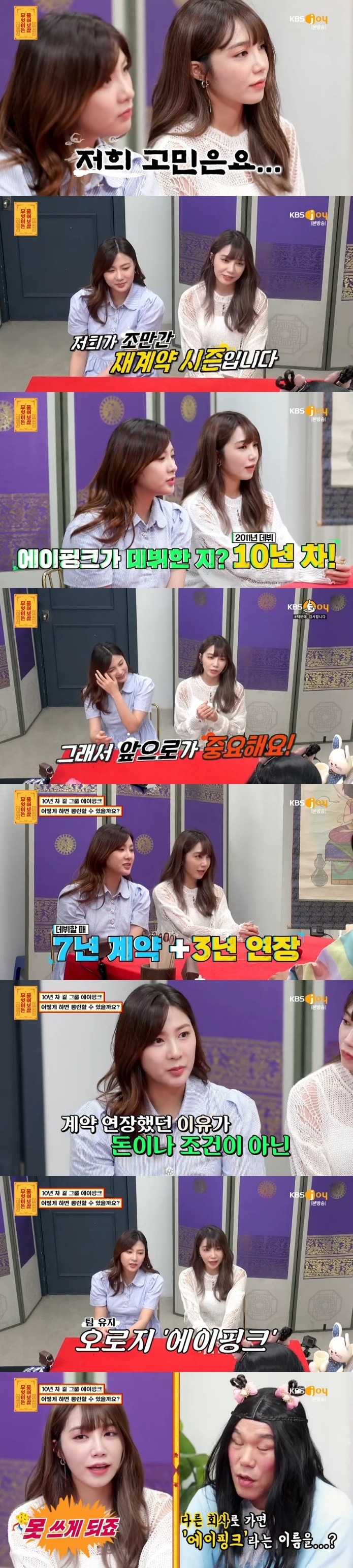 KBS Joy '무엇이든 물어보살' 캡처 ⓒ 뉴스1