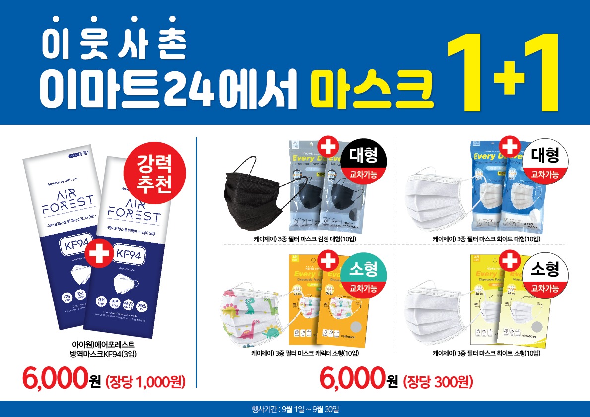 이마트24 ⓒ 뉴스1