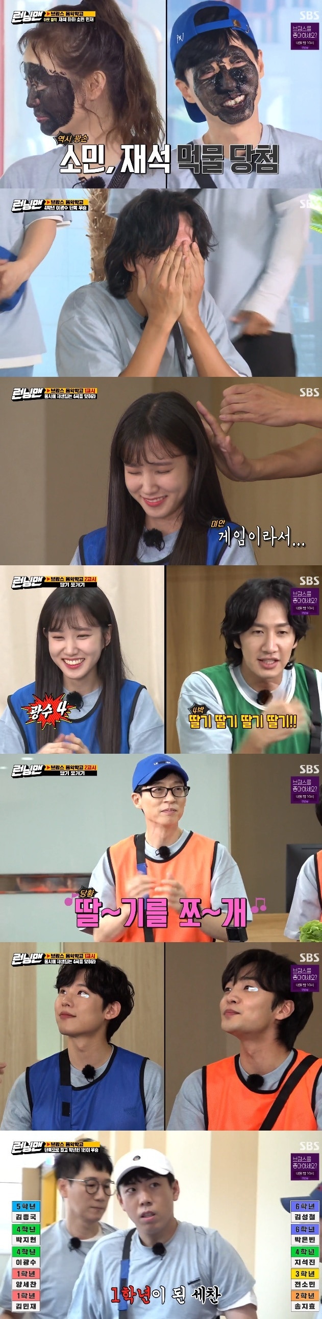 SBS캡처ⓒ 뉴스1