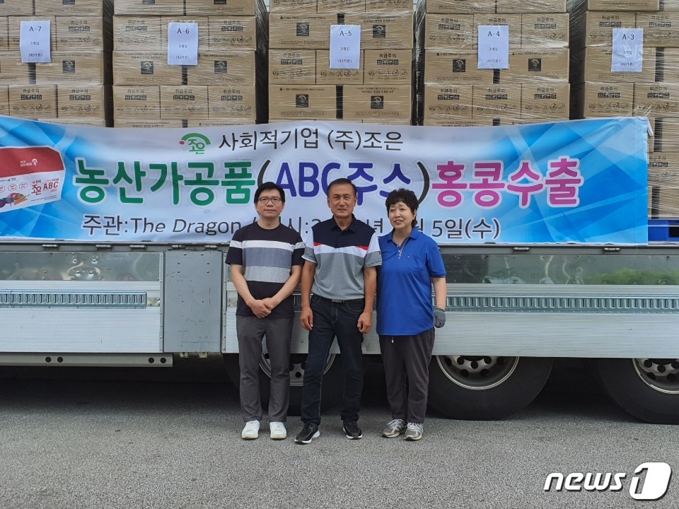 5일 충북 보은군 농업회사법인인 ㈜조은이 생산하는 ABC주스가 첫 수출길에 올랐다. ⓒ 뉴스1