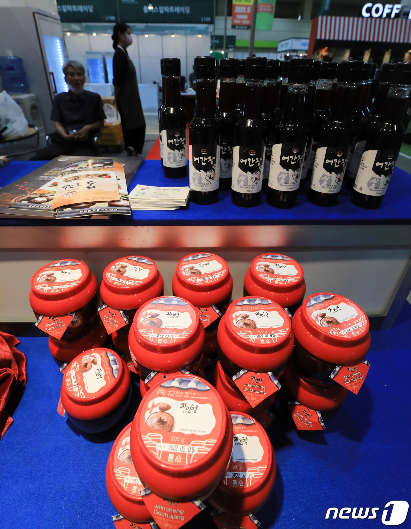 6일 서울 강남구 코엑스에서 열린 '제6회 대한민국 발효·식초대전 2020'에 할랄식품 인증 받은 고추장과 간장 등이 진열돼 있다. 2020.8.6/뉴스1 ⓒ News1 구윤성 기자