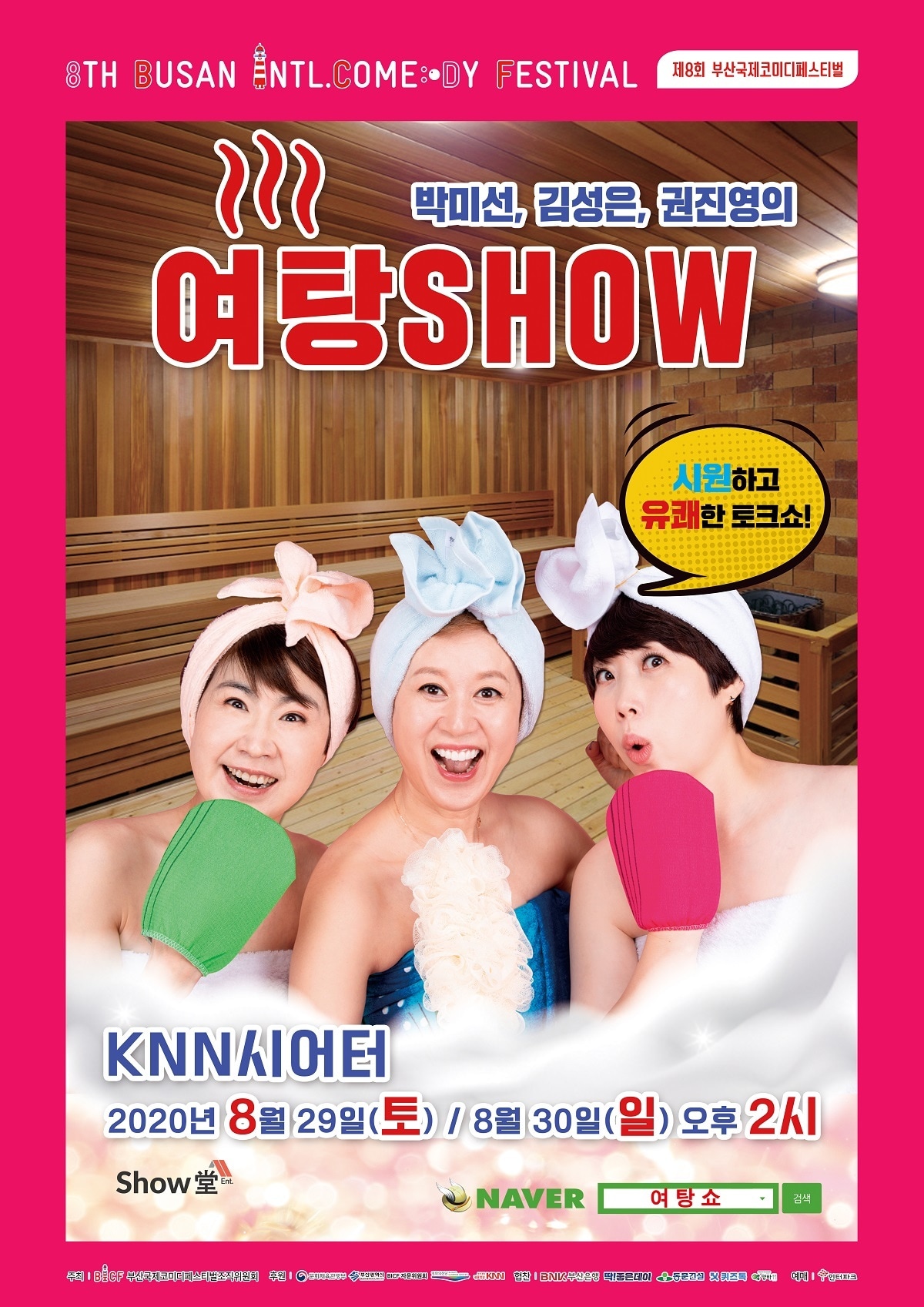 부코페 제공 ⓒ 뉴스1