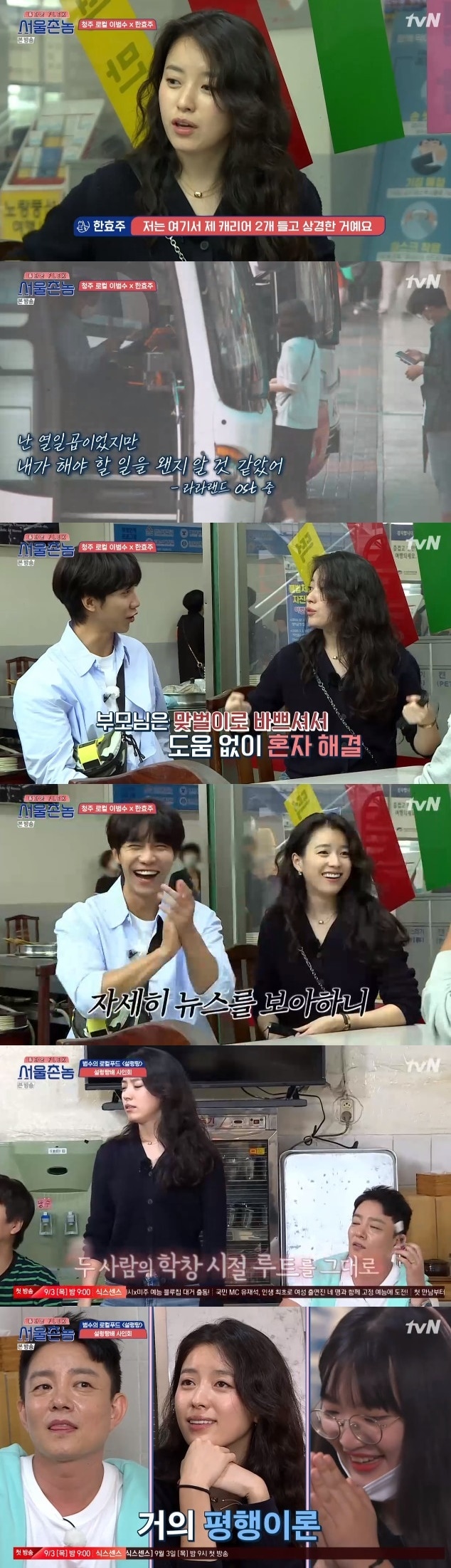 tvN캡처ⓒ 뉴스1