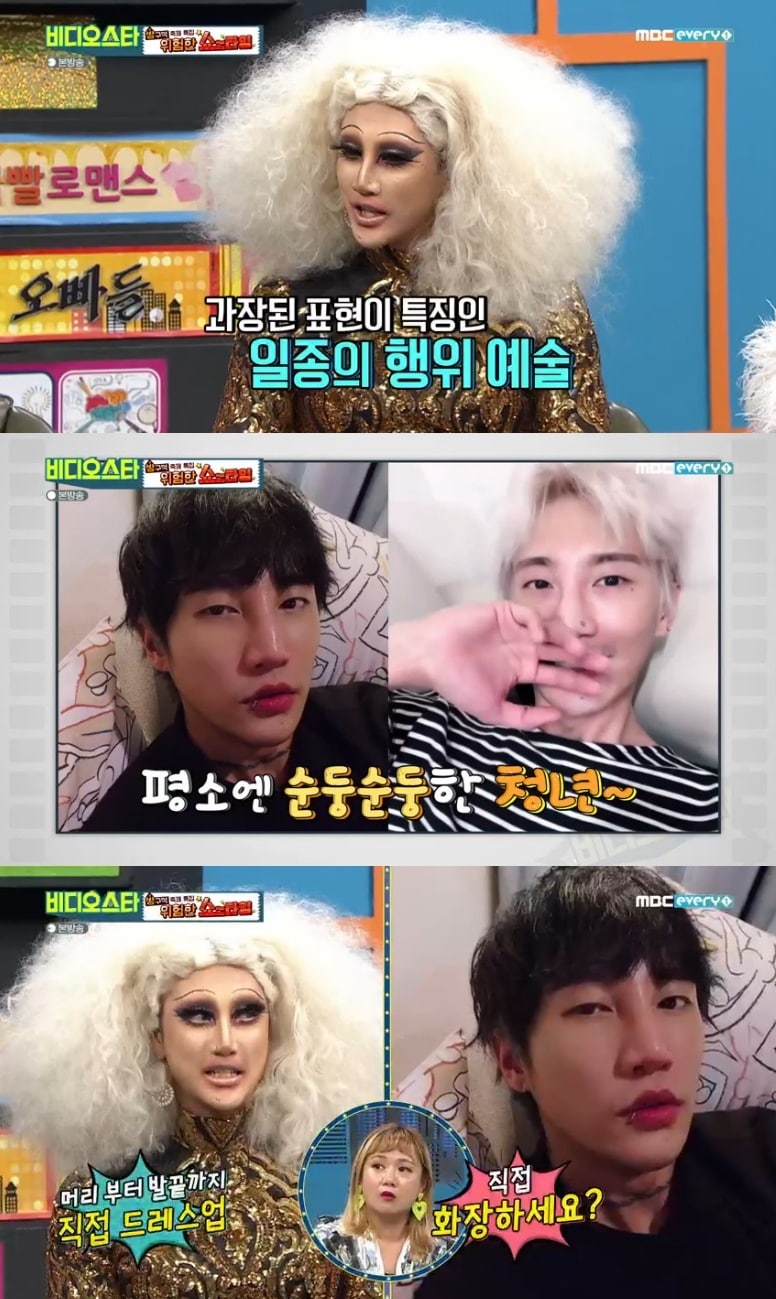 MBC에브리원 '비디오스타' 캡처 ⓒ 뉴스1