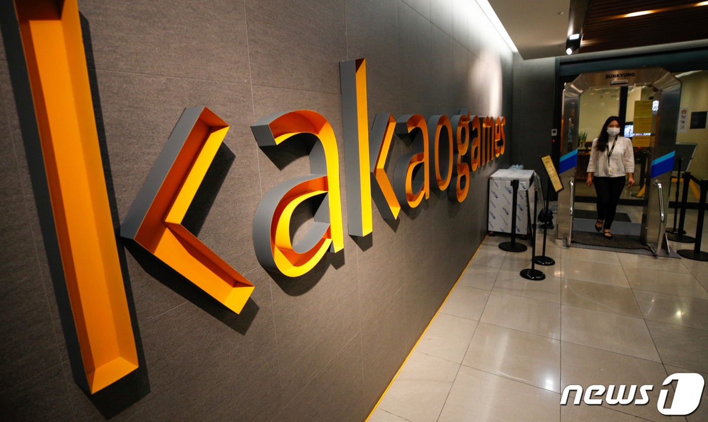 경기 성남시 분당구 카카오게임즈 본사/뉴스1